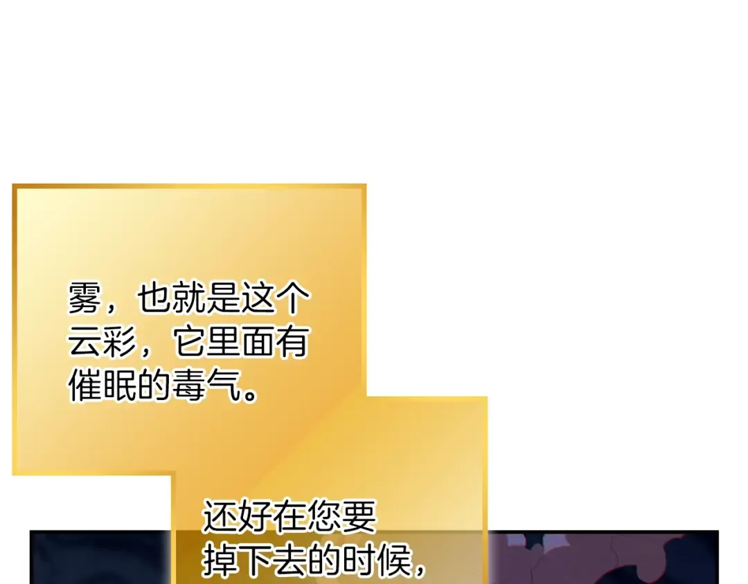第37话 兔子的史诗技能！ 第162页