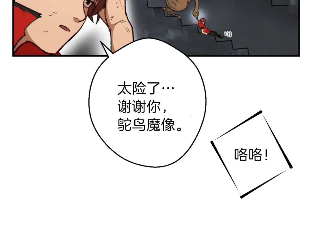 第37话 兔子的史诗技能！ 第164页