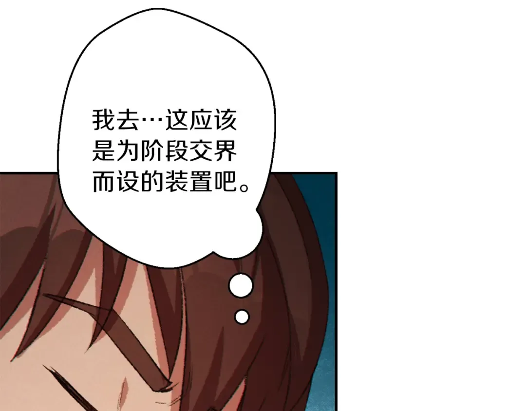 第37话 兔子的史诗技能！ 第165页
