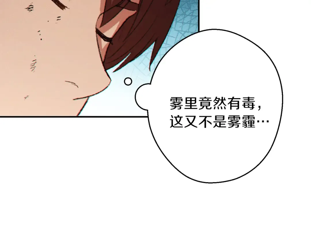 第37话 兔子的史诗技能！ 第166页