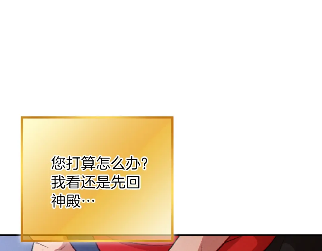 第37话 兔子的史诗技能！ 第169页
