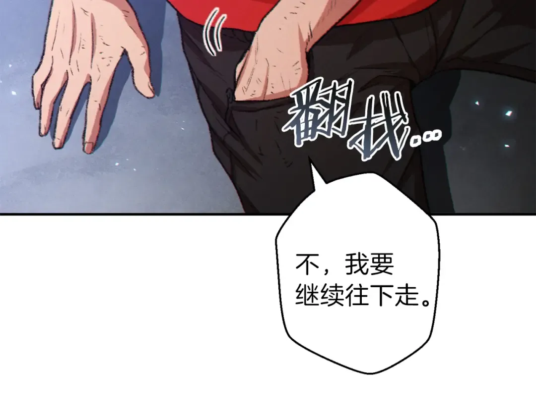 第37话 兔子的史诗技能！ 第170页