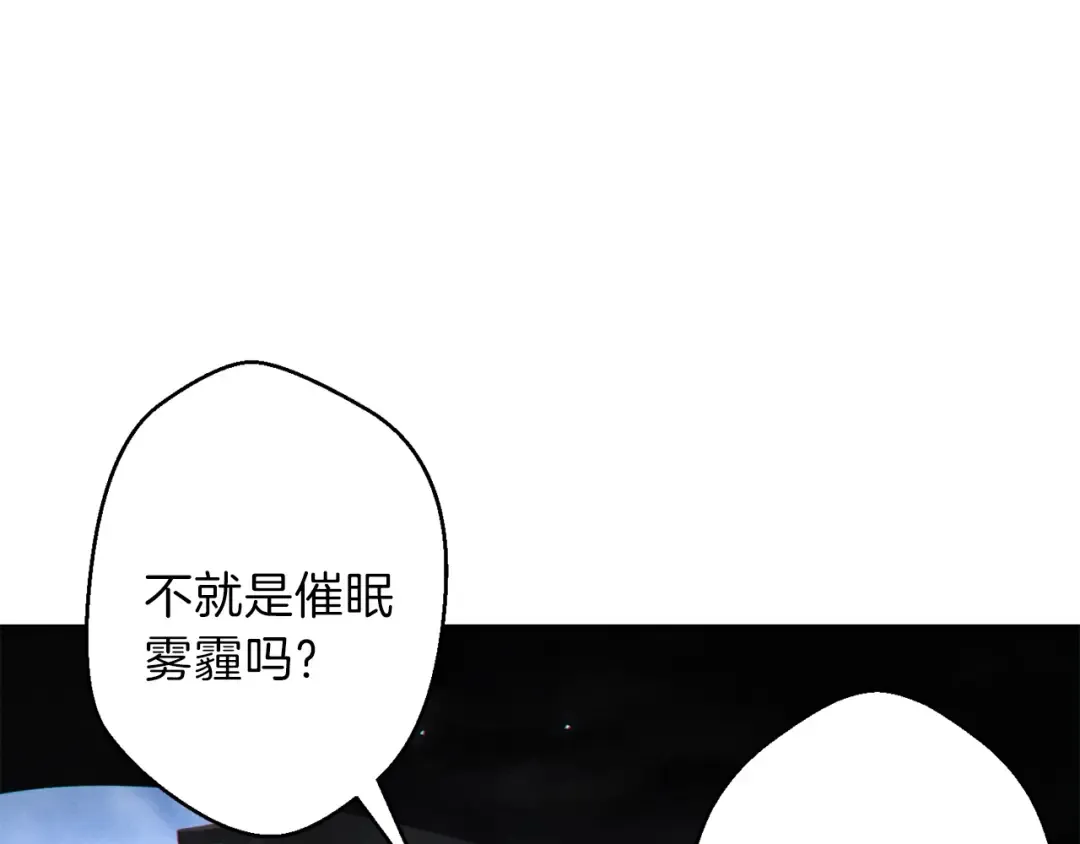 第37话 兔子的史诗技能！ 第171页