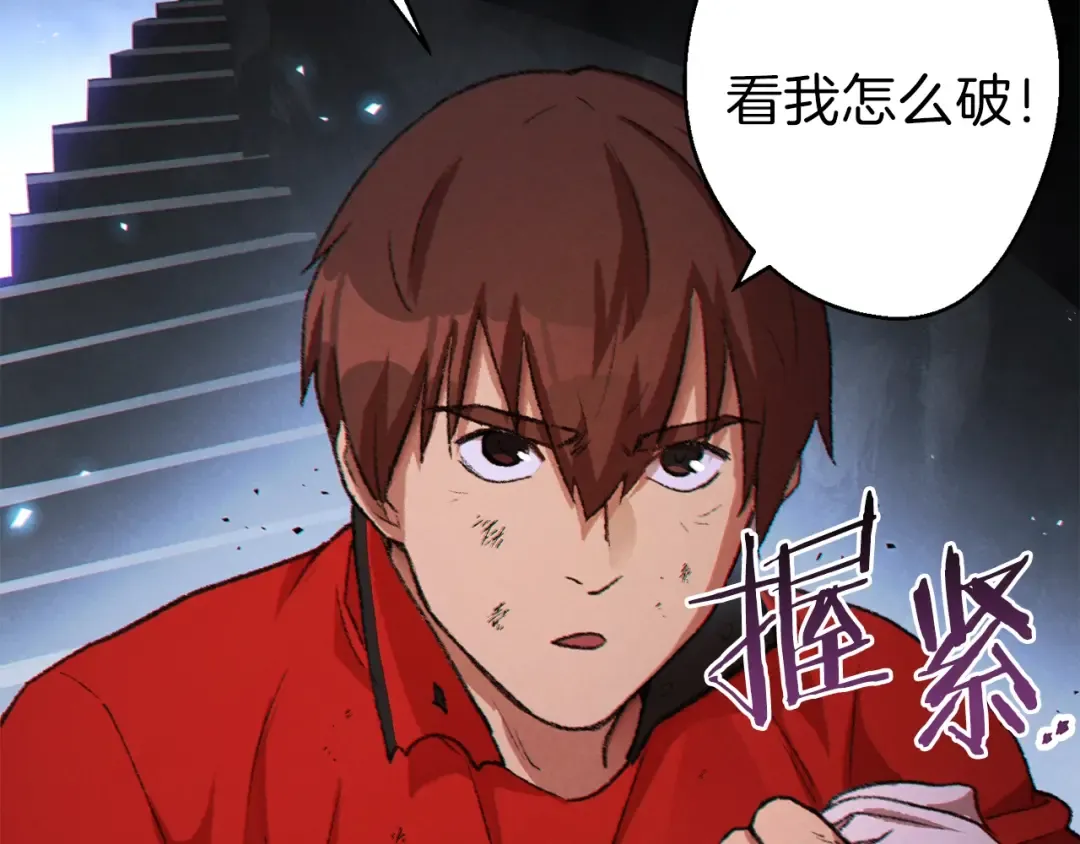 第37话 兔子的史诗技能！ 第172页