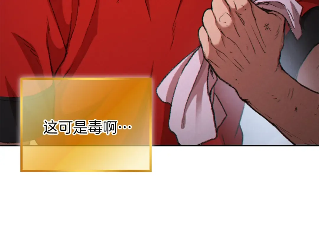 第37话 兔子的史诗技能！ 第173页