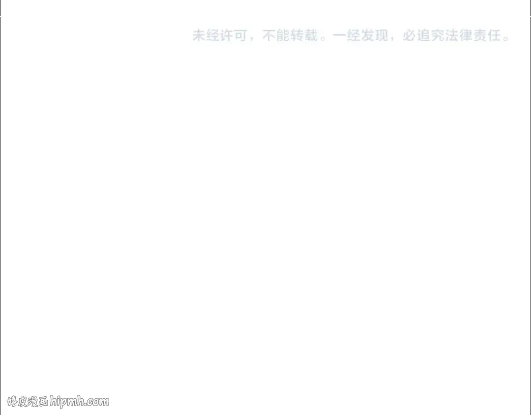 第37话 兔子的史诗技能！ 第176页