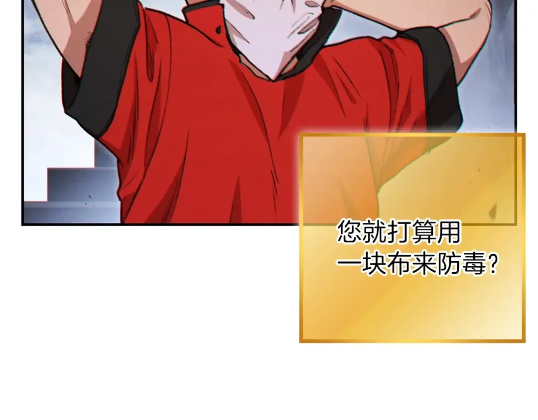 第38话 交给我吧！ 第2页