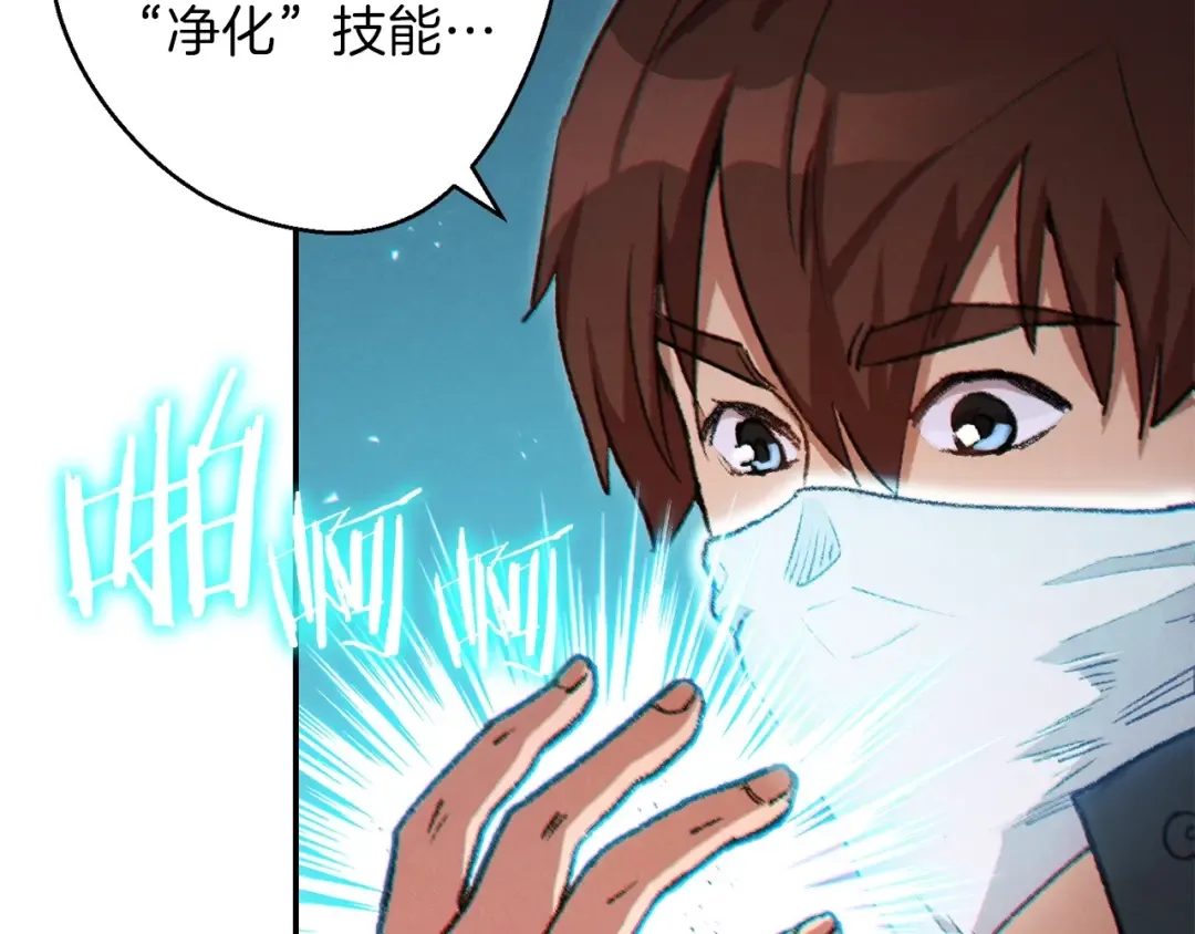 第38话 交给我吧！ 第4页