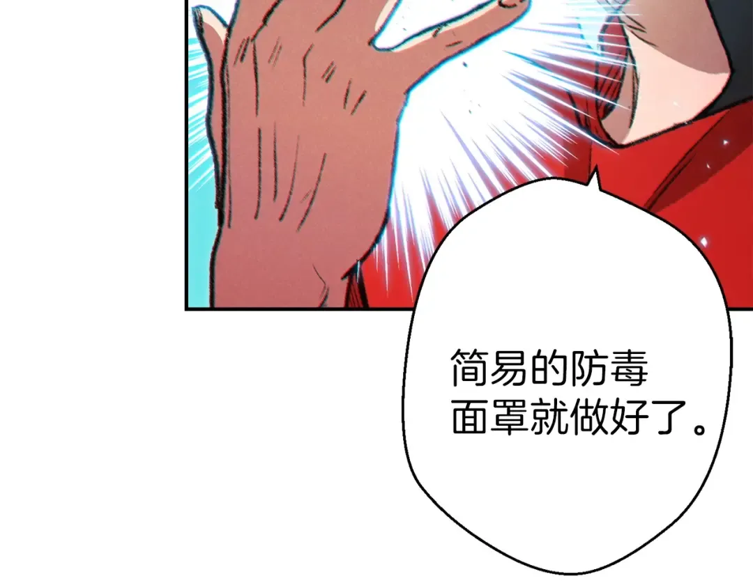 第38话 交给我吧！ 第5页