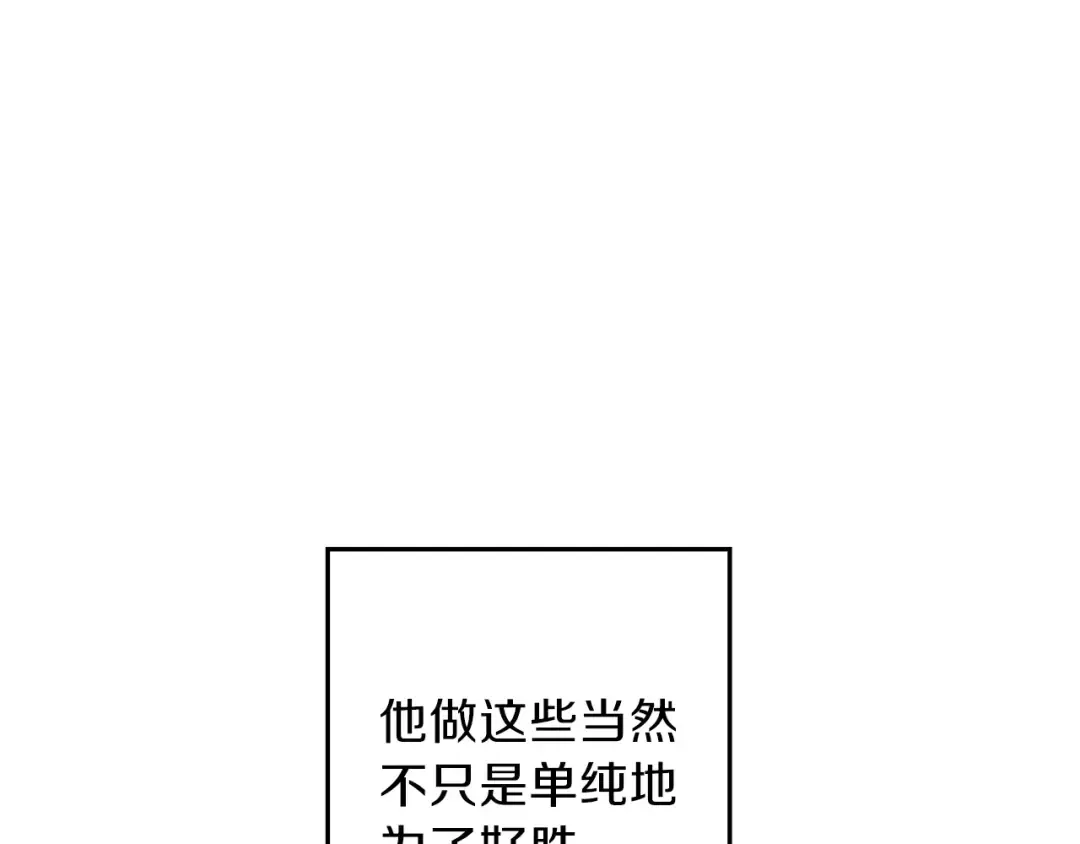 第38话 交给我吧！ 第6页