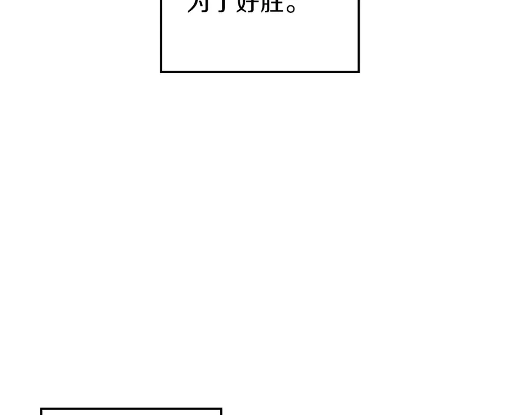 第38话 交给我吧！ 第7页