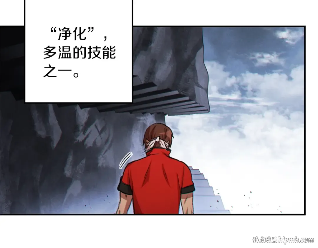 第38话 交给我吧！ 第8页