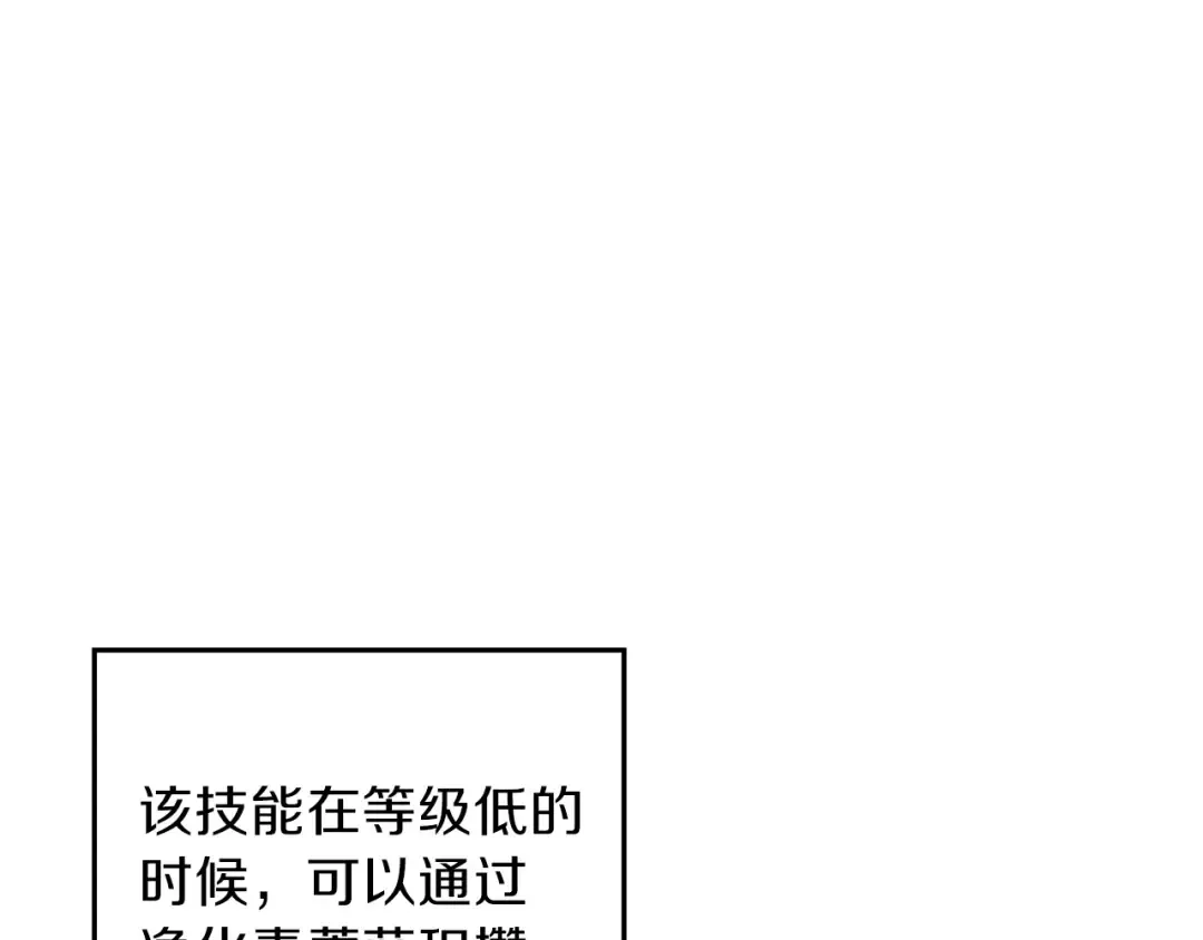 第38话 交给我吧！ 第9页
