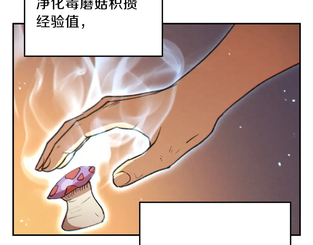 第38话 交给我吧！ 第10页