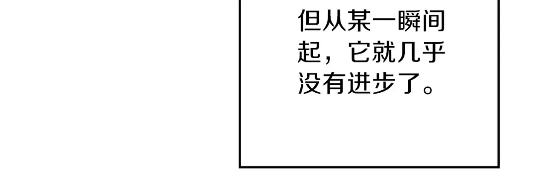 第38话 交给我吧！ 第11页