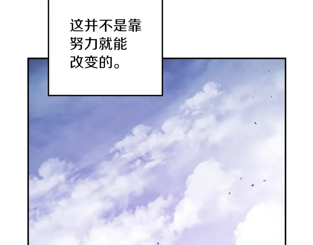 第38话 交给我吧！ 第13页