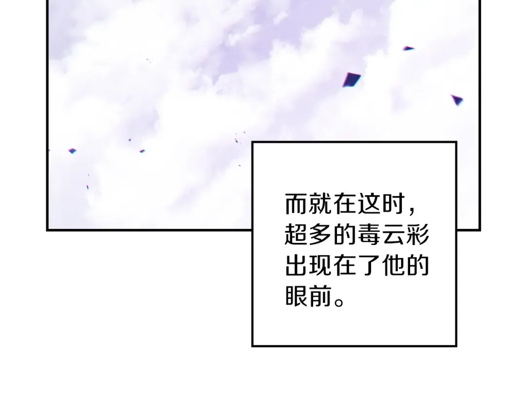 第38话 交给我吧！ 第14页