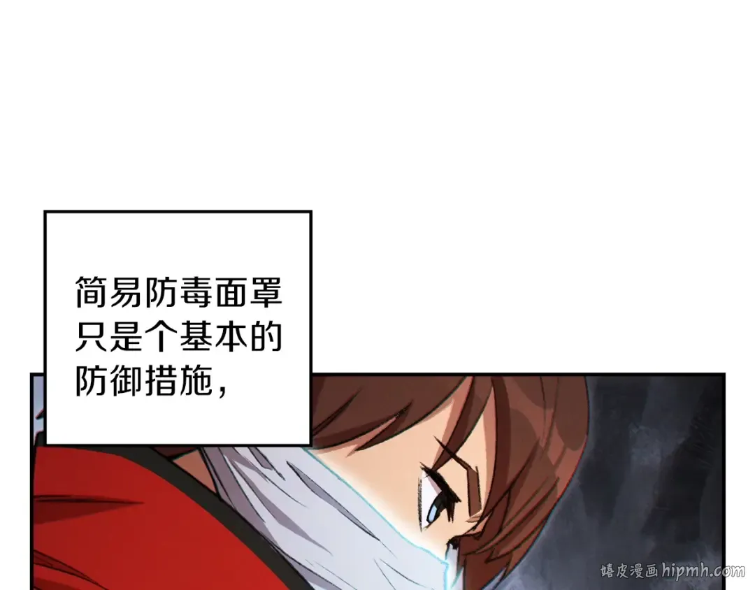 第38话 交给我吧！ 第16页