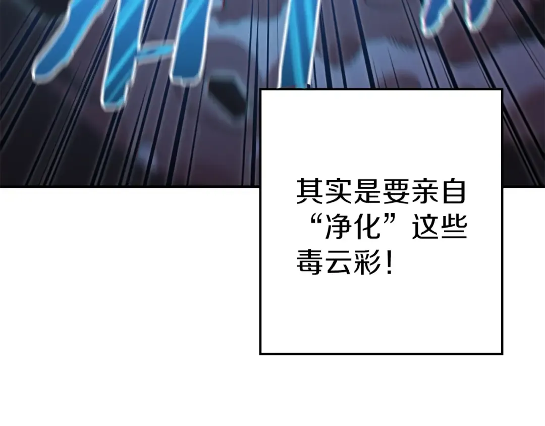 第38话 交给我吧！ 第21页
