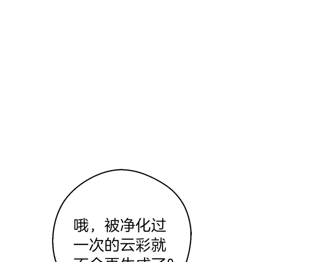 第38话 交给我吧！ 第27页