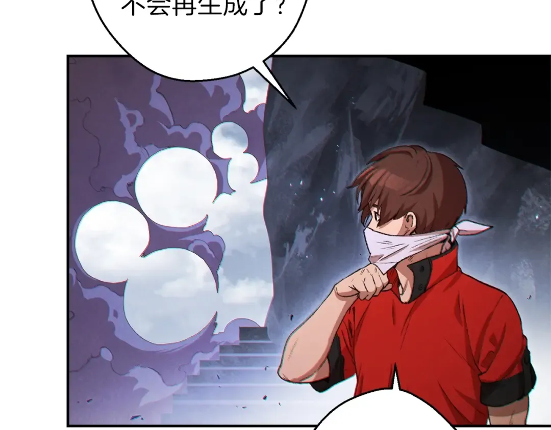 第38话 交给我吧！ 第28页