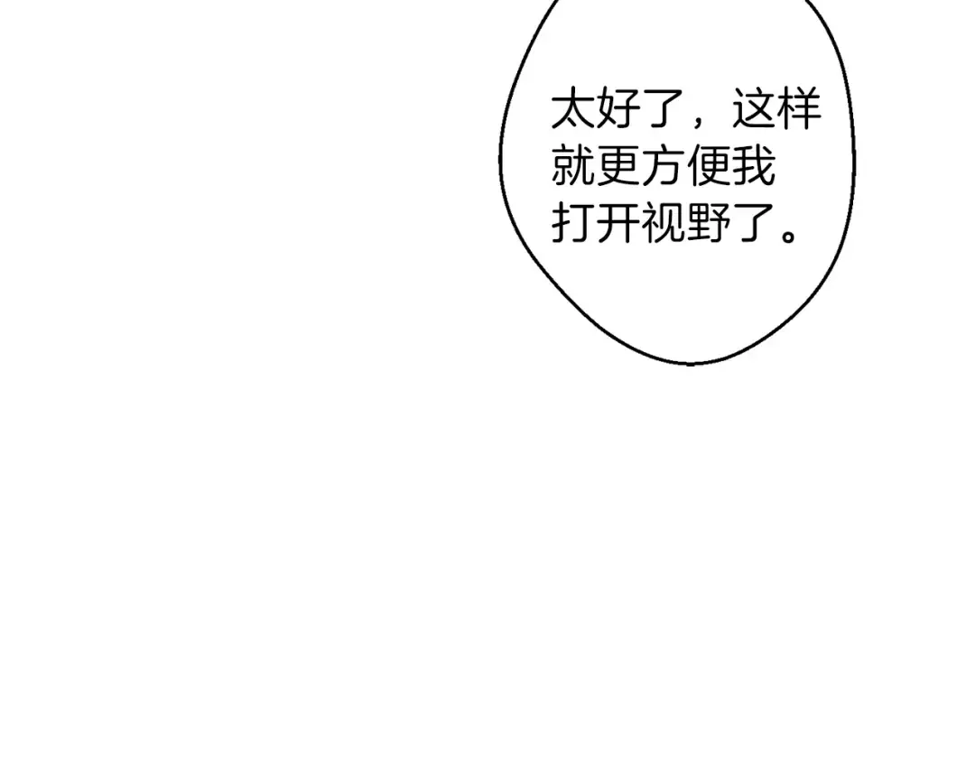 第38话 交给我吧！ 第29页
