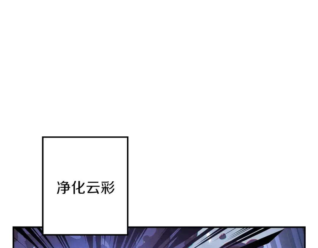 第38话 交给我吧！ 第30页
