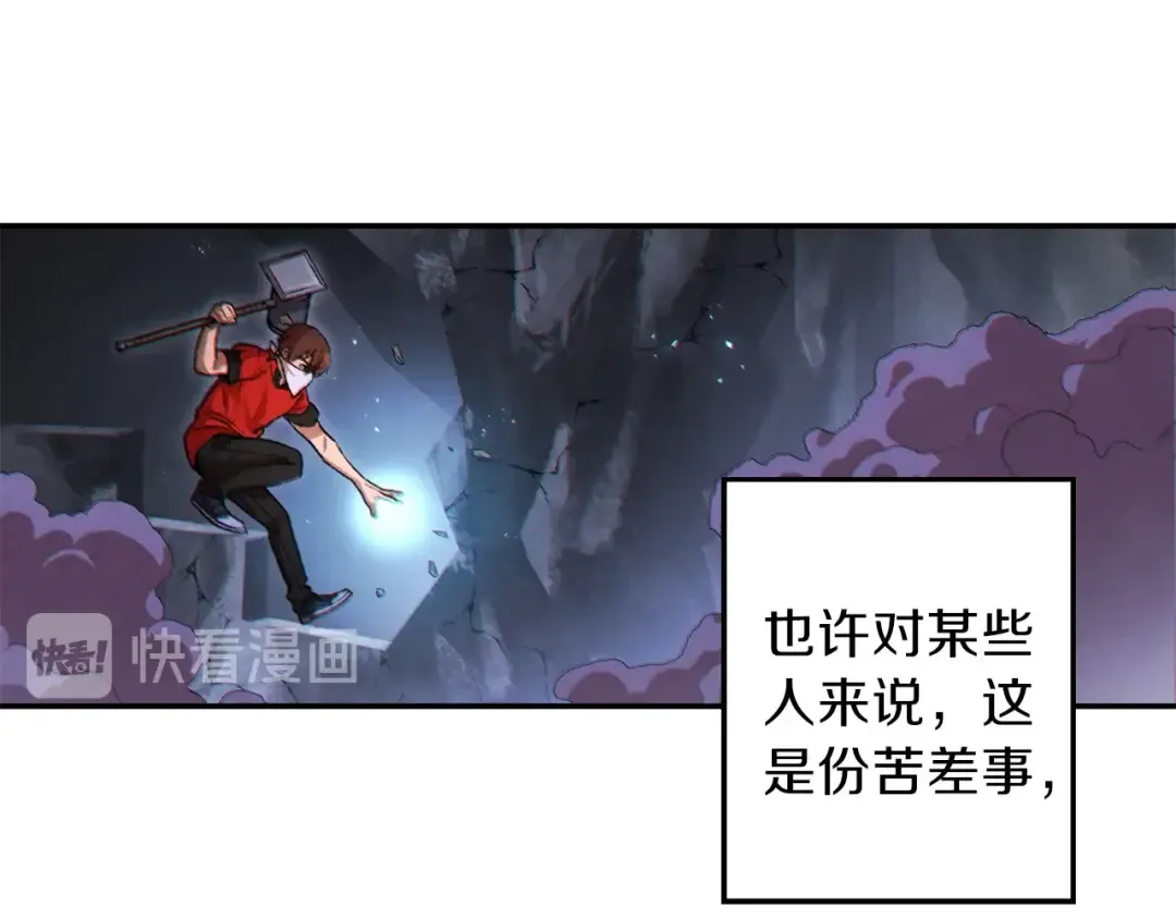 第38话 交给我吧！ 第33页