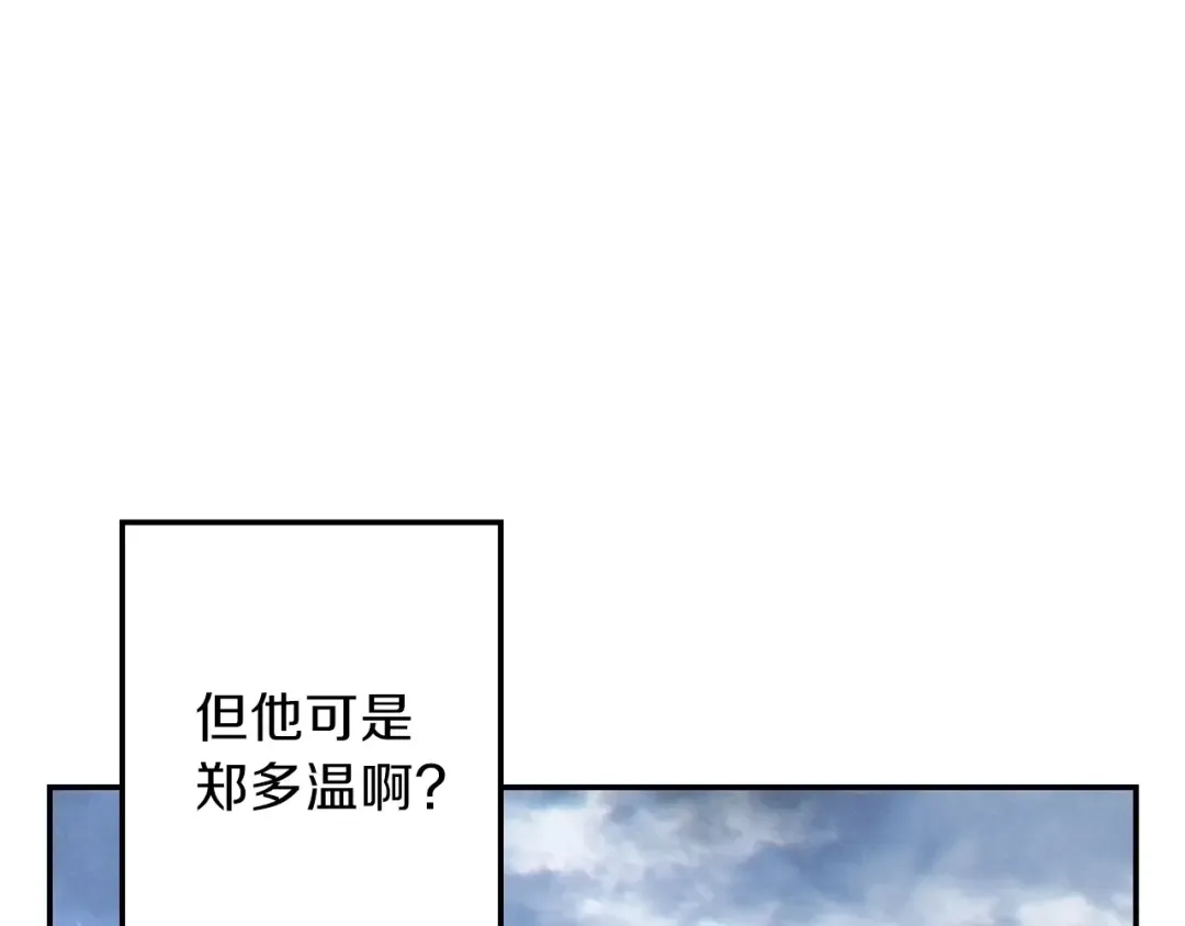 第38话 交给我吧！ 第34页