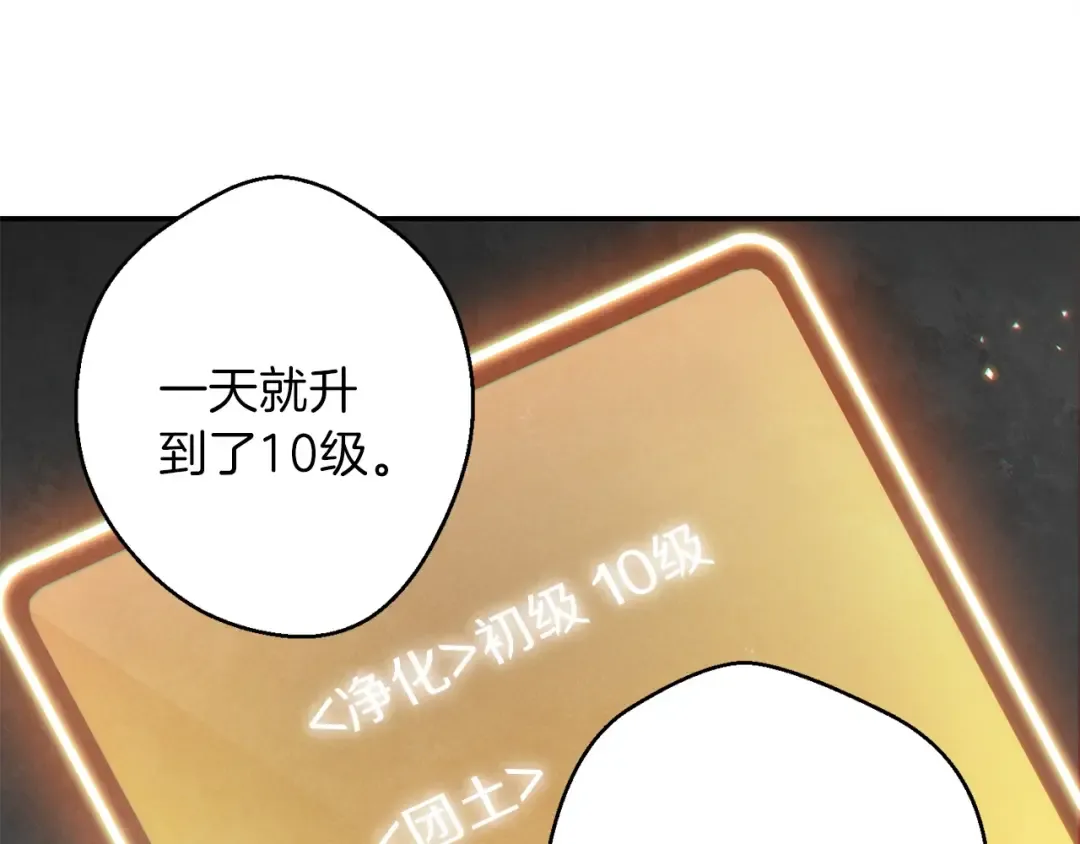 第38话 交给我吧！ 第42页