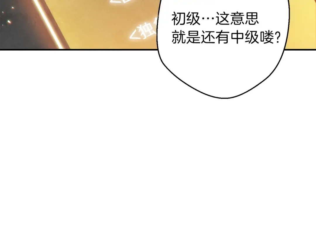 第38话 交给我吧！ 第43页