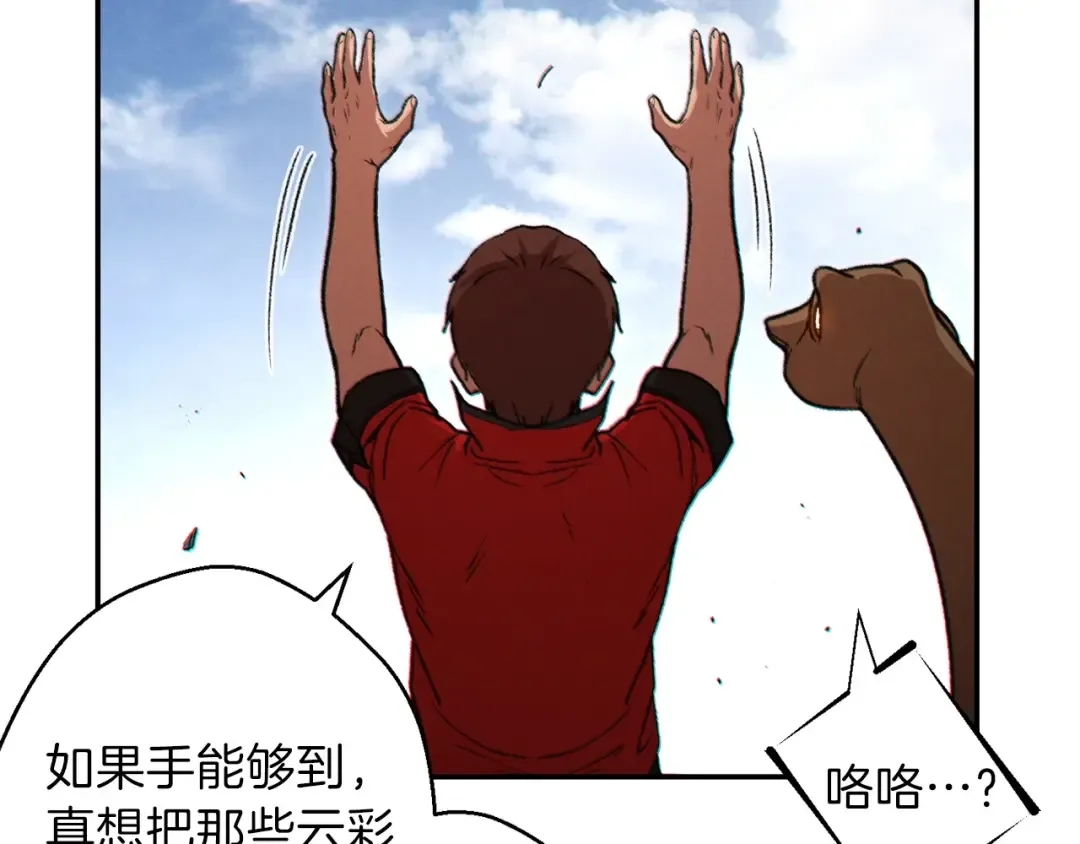 第38话 交给我吧！ 第45页