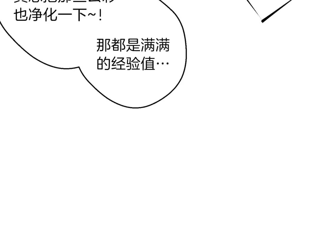 第38话 交给我吧！ 第46页