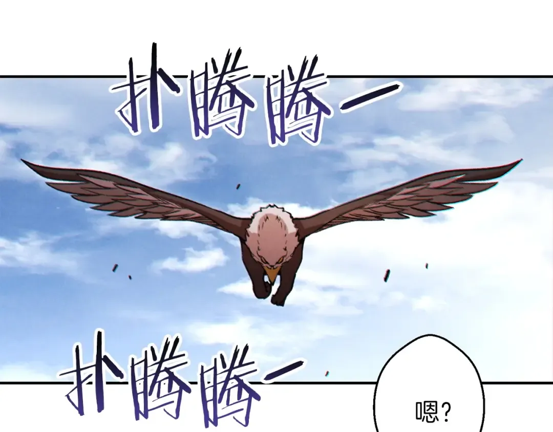 第38话 交给我吧！ 第50页