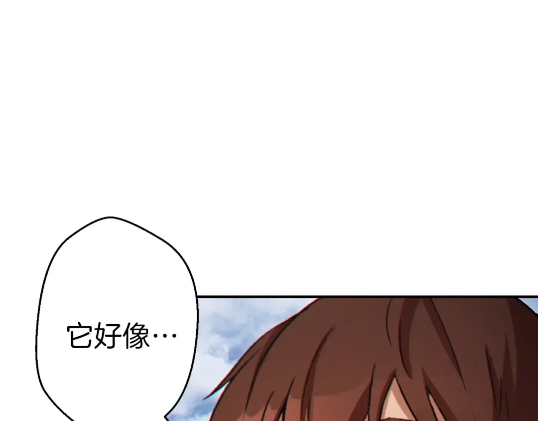 第38话 交给我吧！ 第52页
