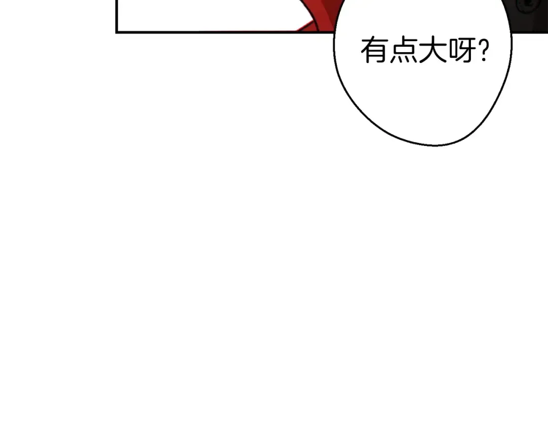 第38话 交给我吧！ 第54页