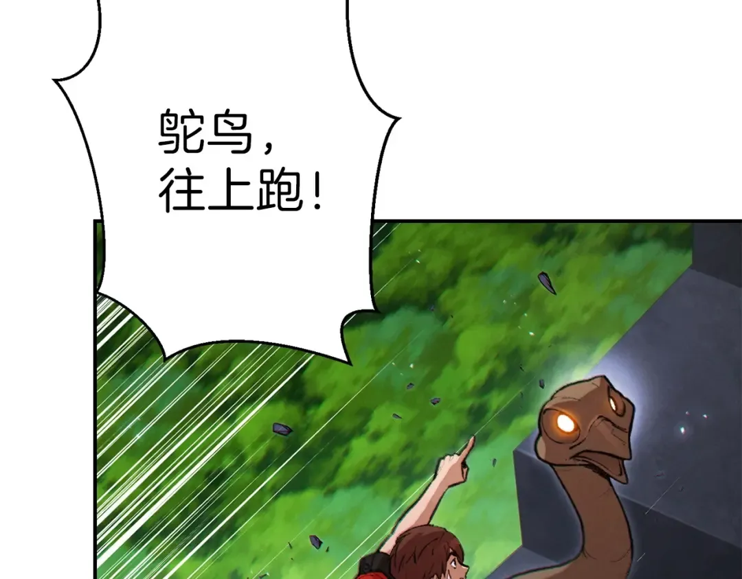 第38话 交给我吧！ 第66页