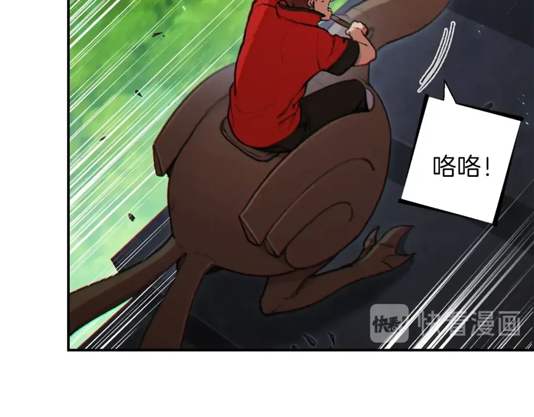 第38话 交给我吧！ 第67页
