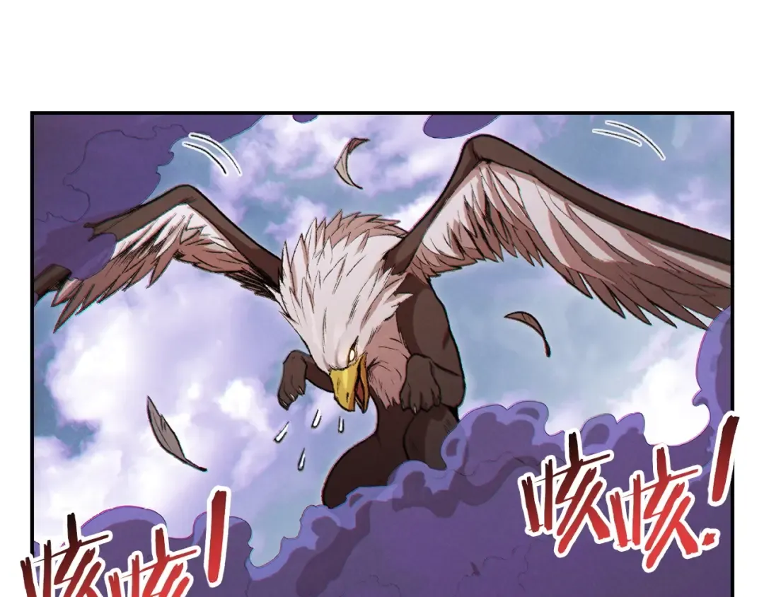 第38话 交给我吧！ 第76页