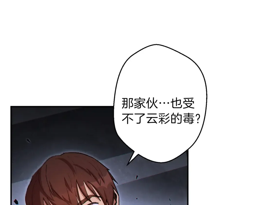 第38话 交给我吧！ 第78页