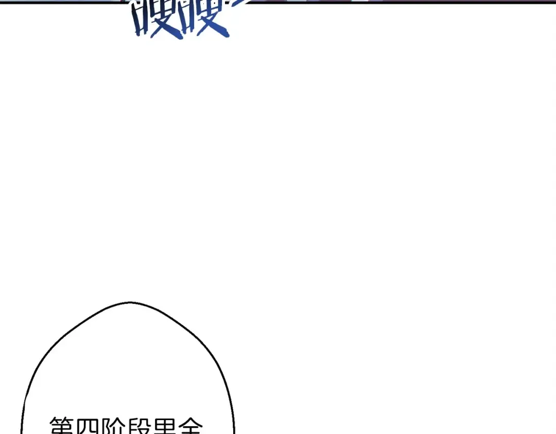 第38话 交给我吧！ 第81页