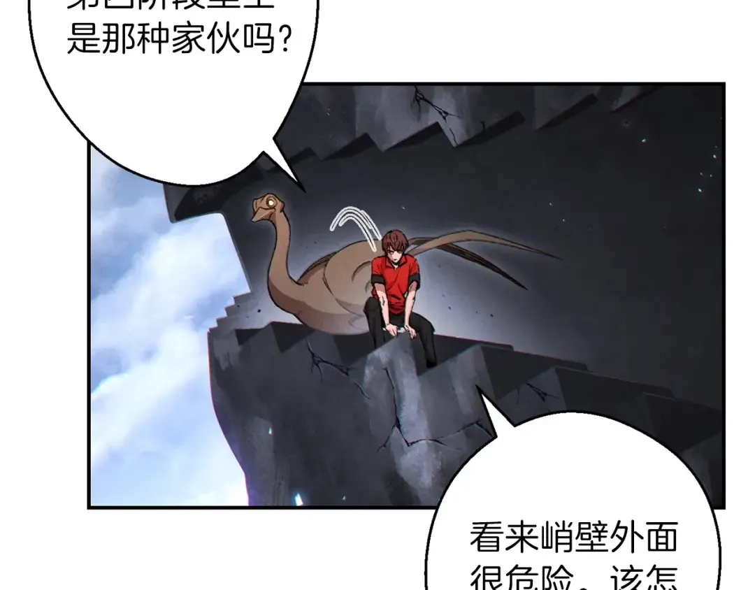 第38话 交给我吧！ 第82页