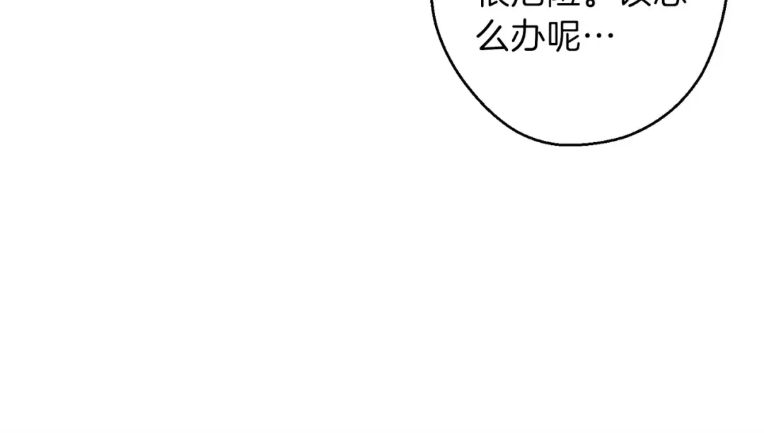 第38话 交给我吧！ 第83页