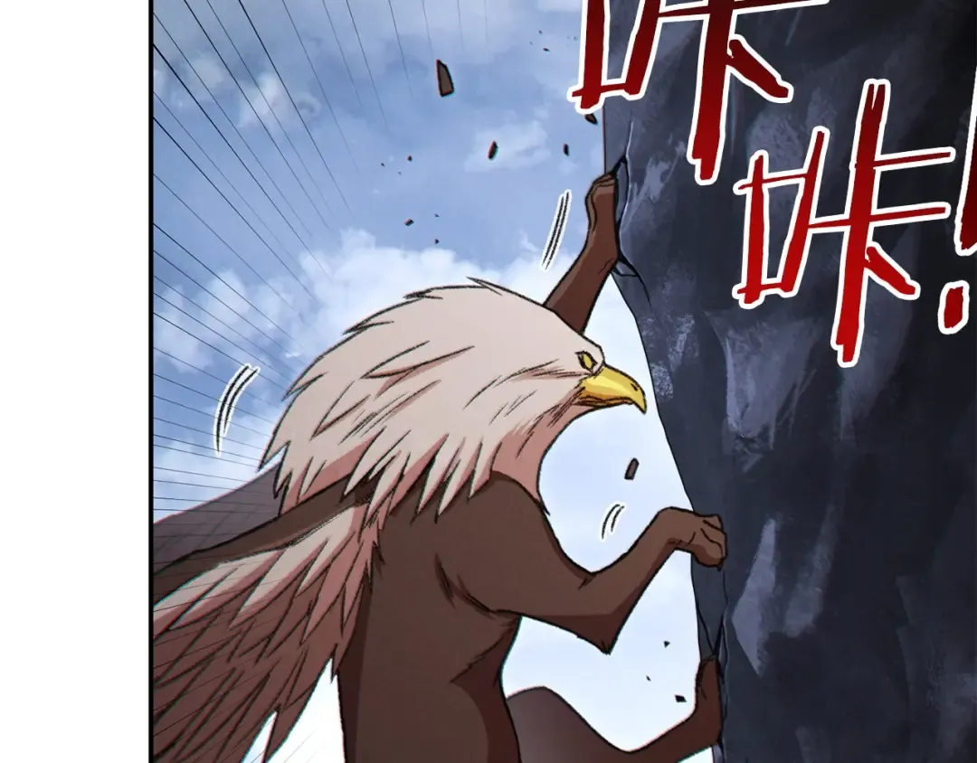第38话 交给我吧！ 第86页
