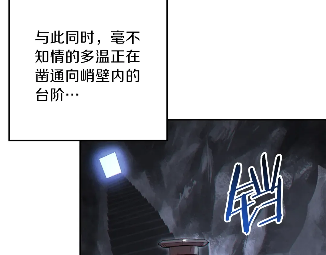 第38话 交给我吧！ 第98页