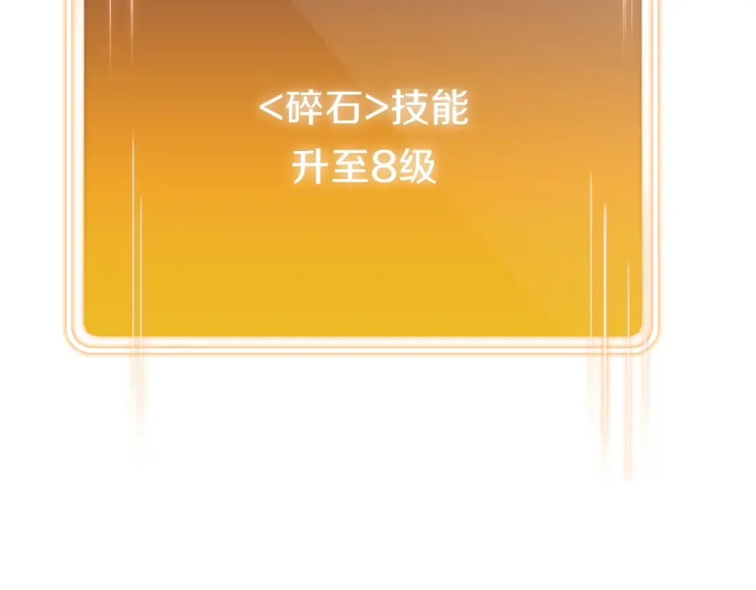 第38话 交给我吧！ 第101页