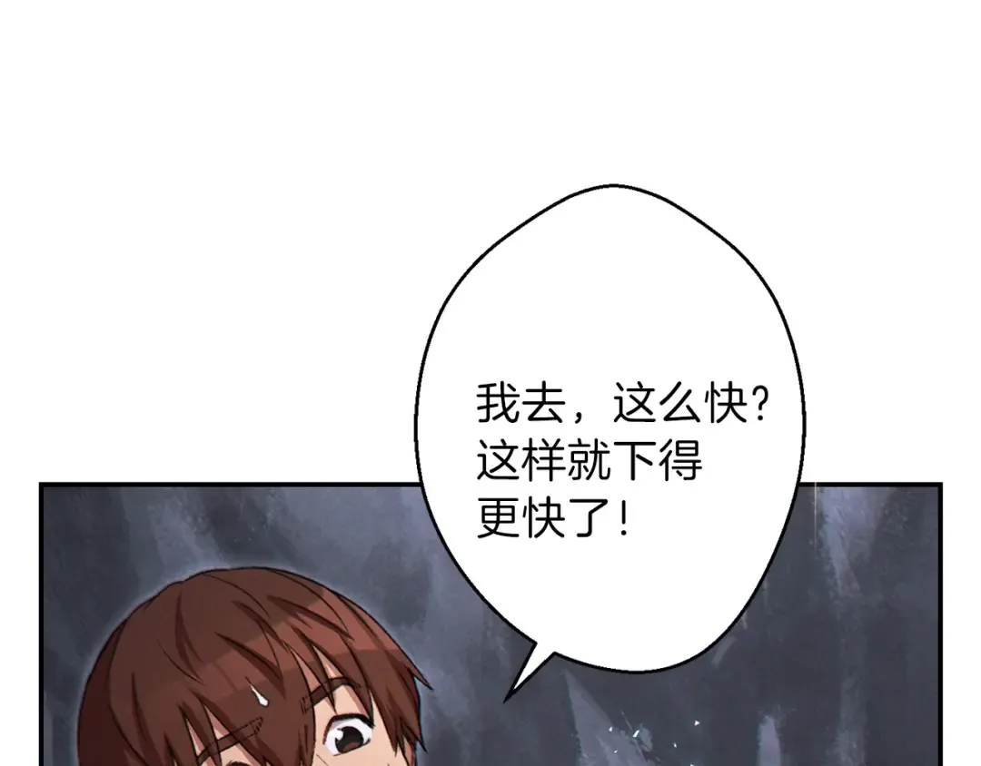 第38话 交给我吧！ 第102页