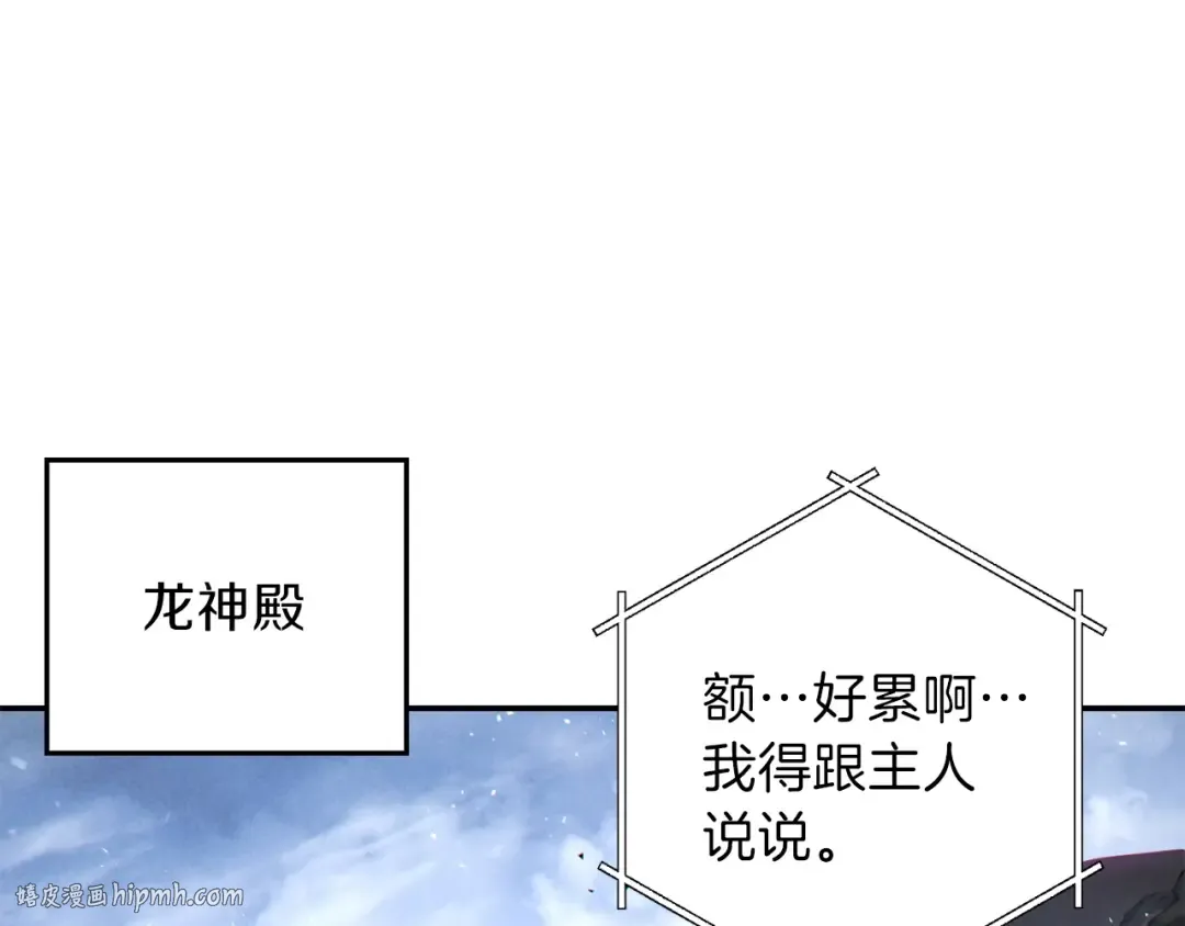 第38话 交给我吧！ 第104页