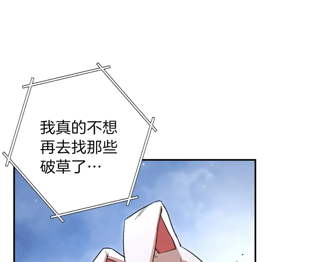 第38话 交给我吧！ 第106页