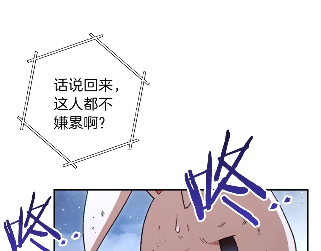 第38话 交给我吧！ 第108页